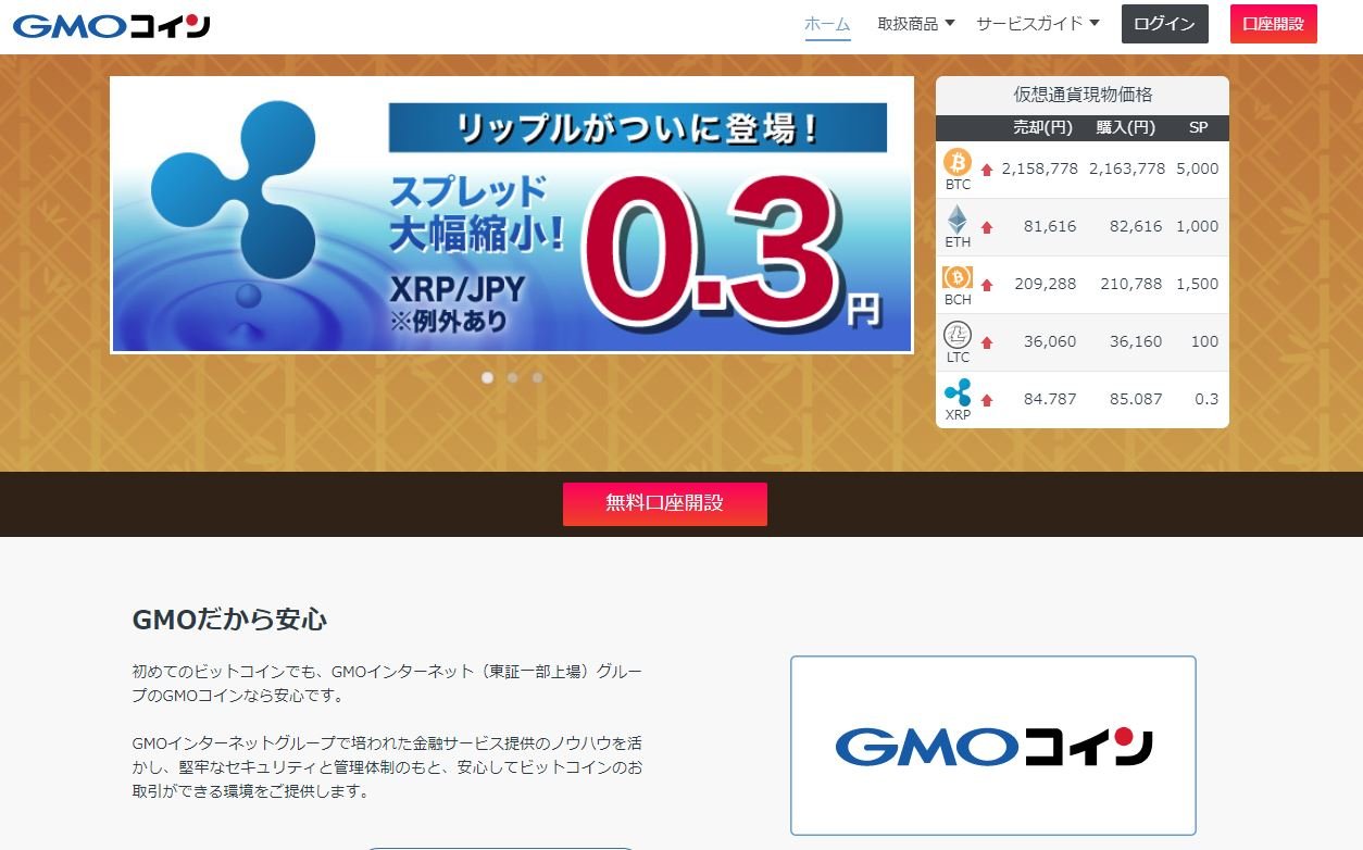 My Find CoinJapan] 일본의 가상통화 거래소 랭킹 Top 5위 소개합니다 — Steemit