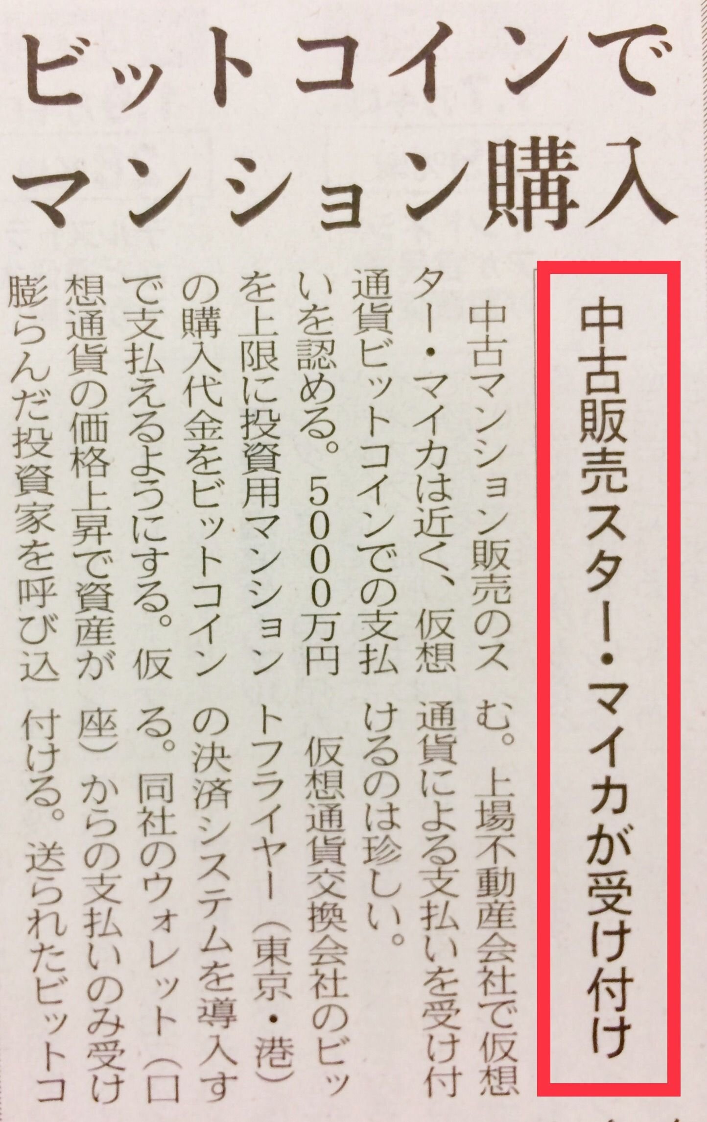 My Find News] Japan Crypto/Blockchain Weekly News, 일본 주간 블록체인/가상화폐 뉴스 —  Steemit
