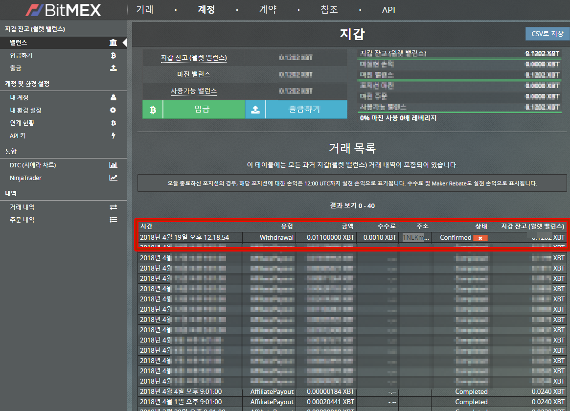 비트맥스 바뀐 최신 출금 후기 사용방법 설명 — Steemit