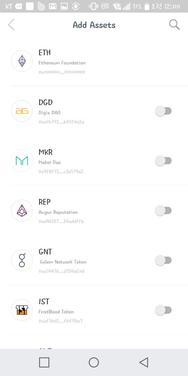 imToken (아임토큰)사용방법, 커스텀 토큰 추가하기 다빈치코인 (DAC4) 추가하기 — Steemit