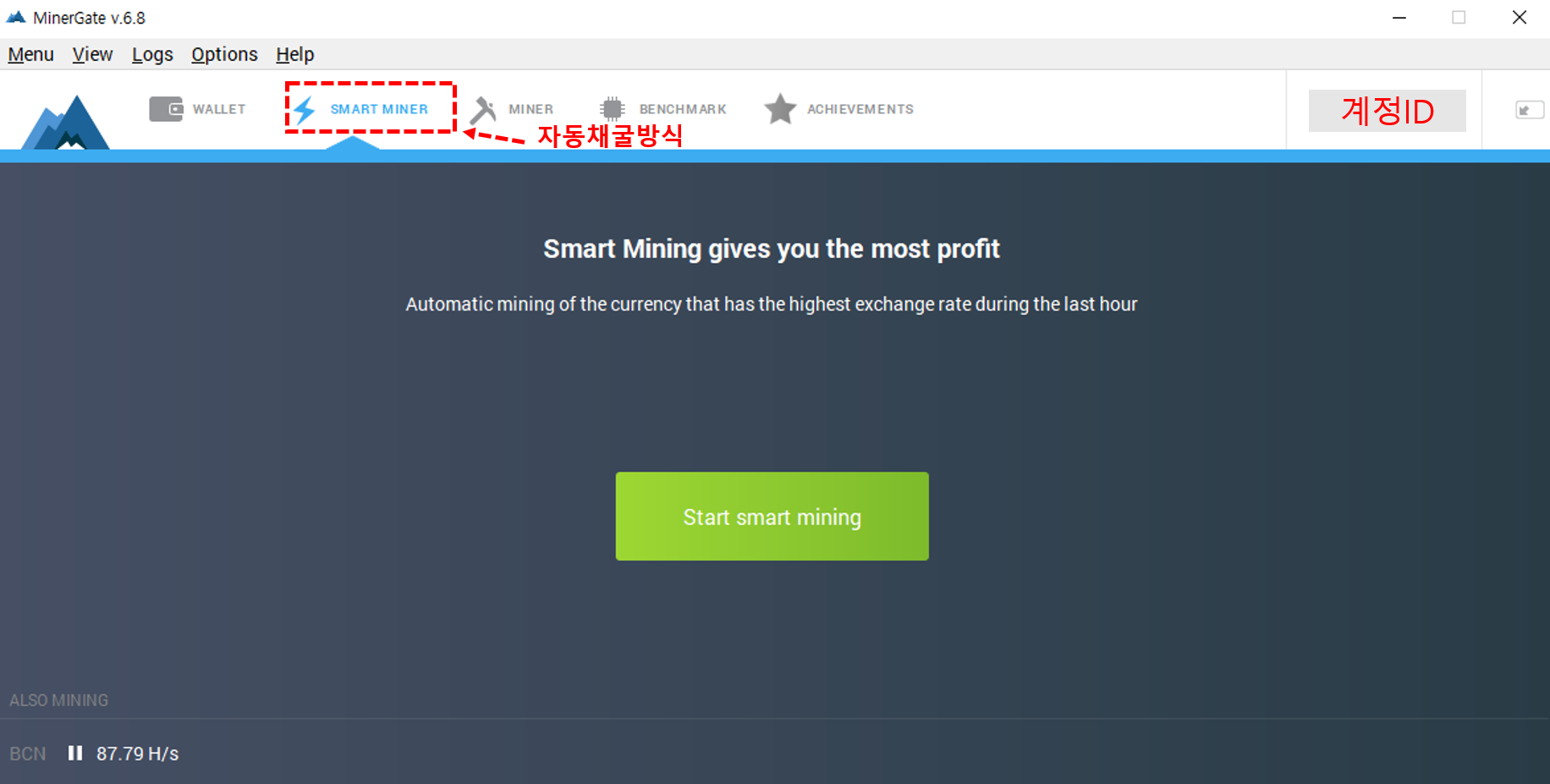 2. (kr) 말로만 듣던 채굴, 내가 간단히 해볼수는 없을까? — Steemit