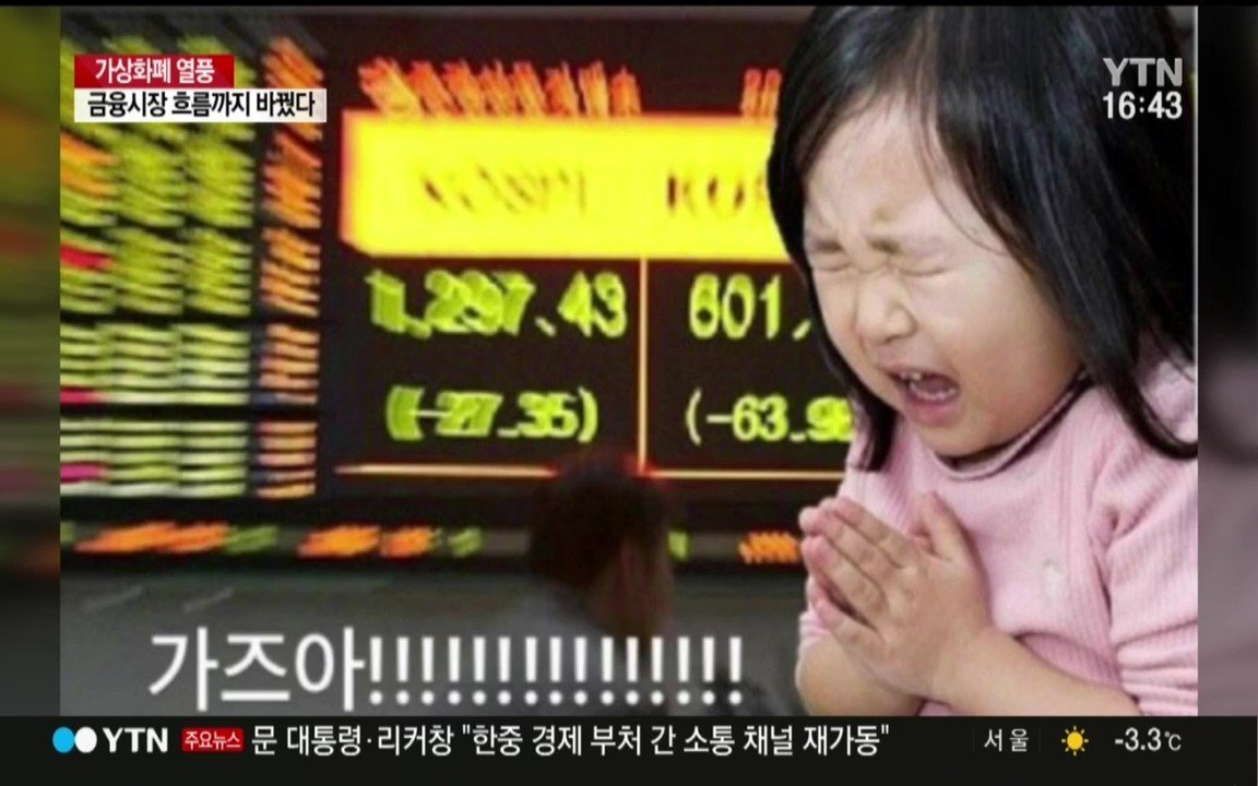 비트코인을 처음시작하는 투자자에게 드리는 제 경험담 — Steemit