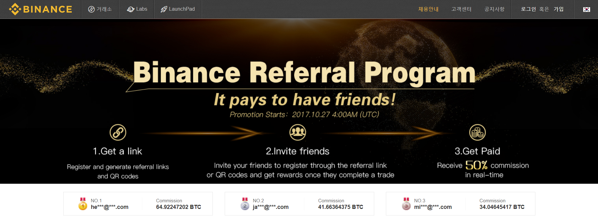 1300만원 수입을 낸 제휴마케팅으로 돈 벌기의 기본은 무엇일까? — Steemit