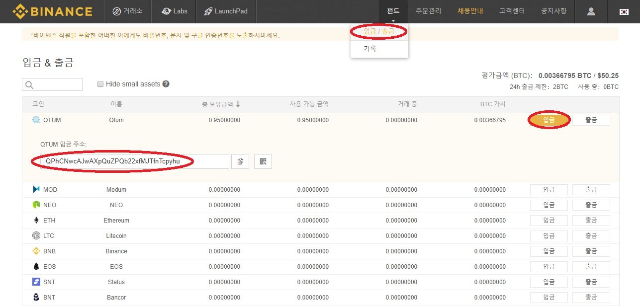 바이낸스 거래소 가입, OTP설정, 거래방법 — Steemit