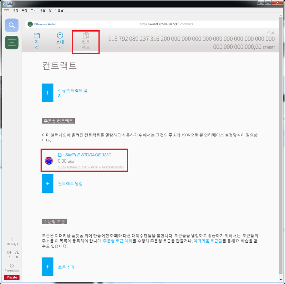 이더리움 개발용 네트워크 설치하기 — Steemit