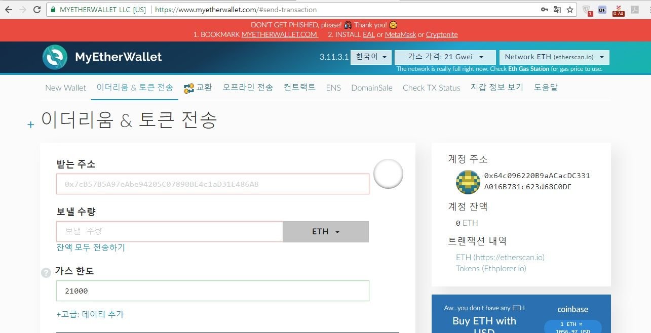 마이이더월렛(MyEtherWallet) 지갑생성 및 사용방법 — Steemit