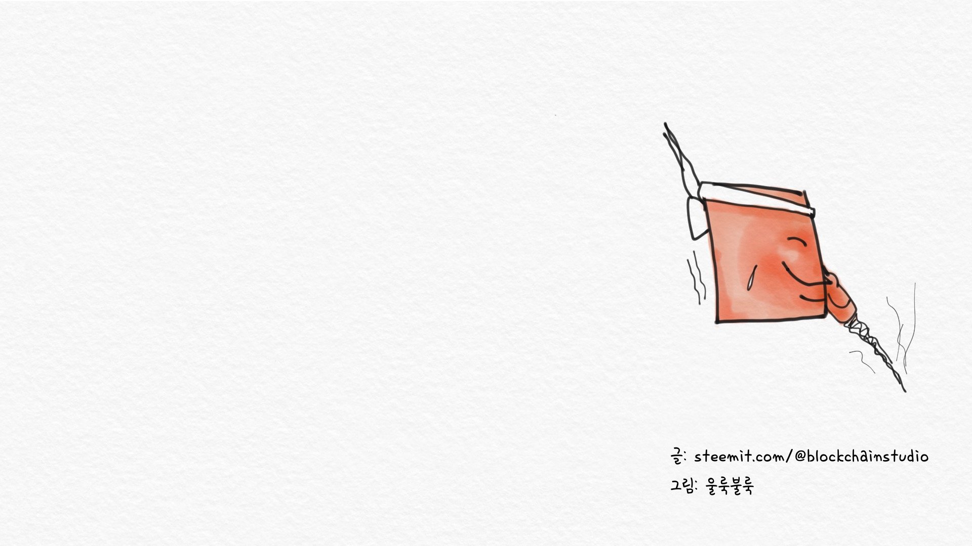 울룩불룩 블록체인 캐릭터 소개 - 작업이 — Steemit