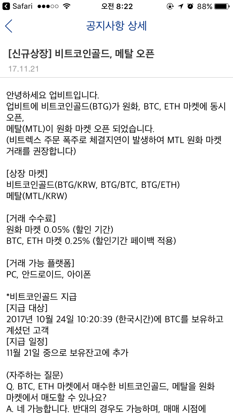 비트 코인 메탈 (88) 사진