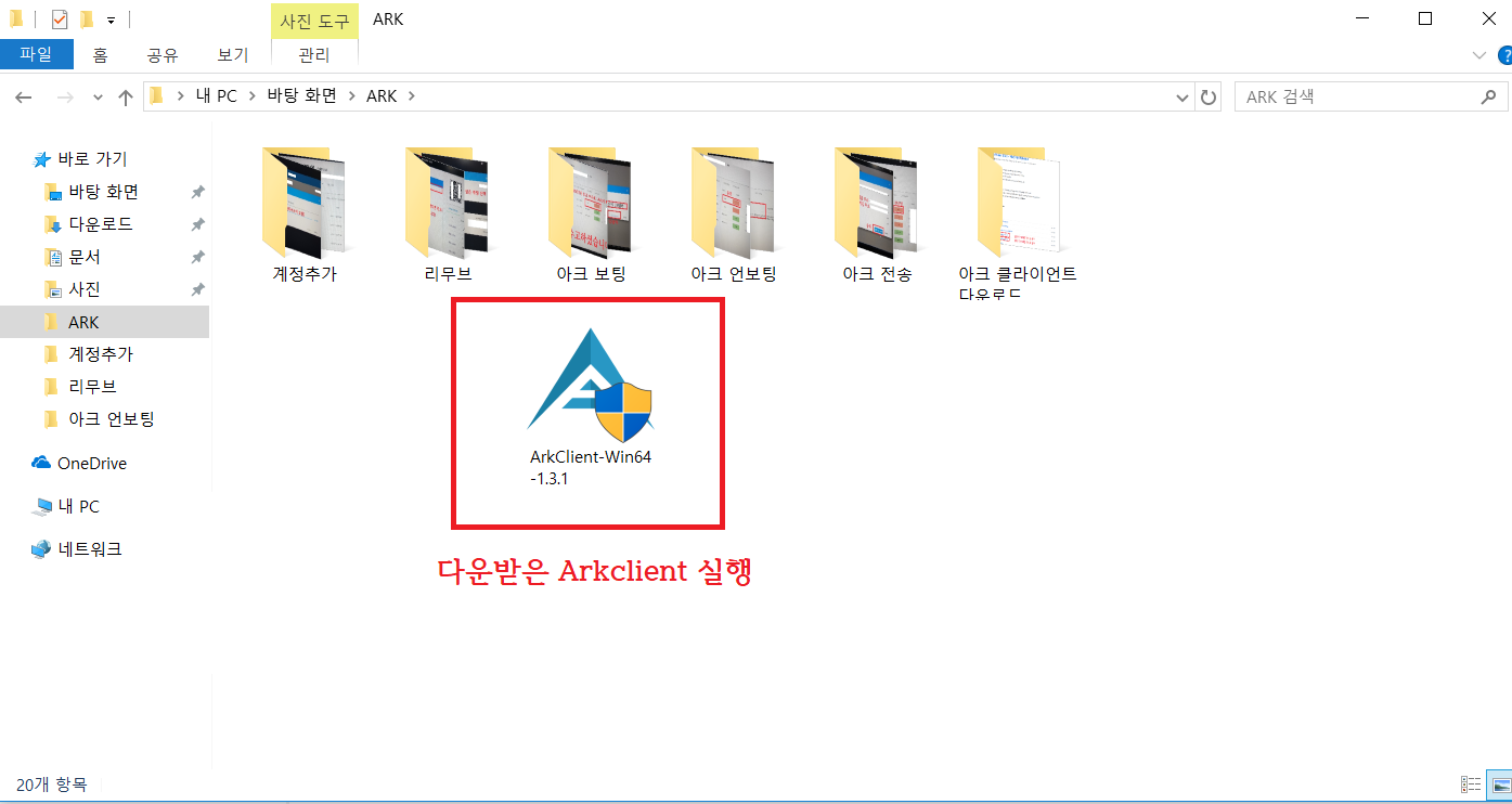 ARK> 아크 지갑 만들기 및 보팅하기 — Steemit