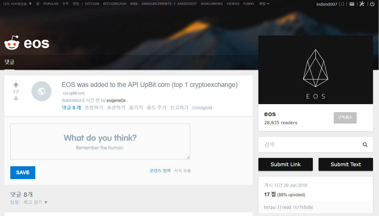 업비트(UPBIT) 거래소, EOS 원화 마켓 api 추가 — Steemit
