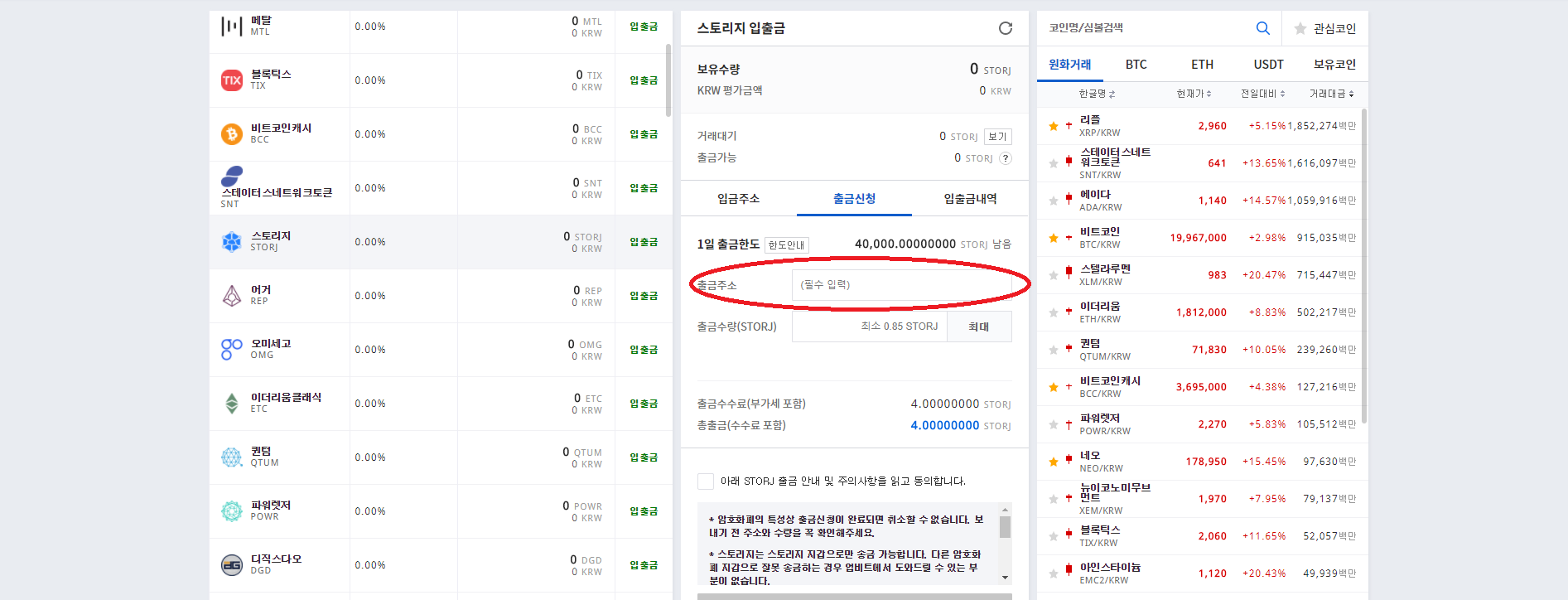 해외거래소 바이낸스 사용법/How to use Binance? — Steemit