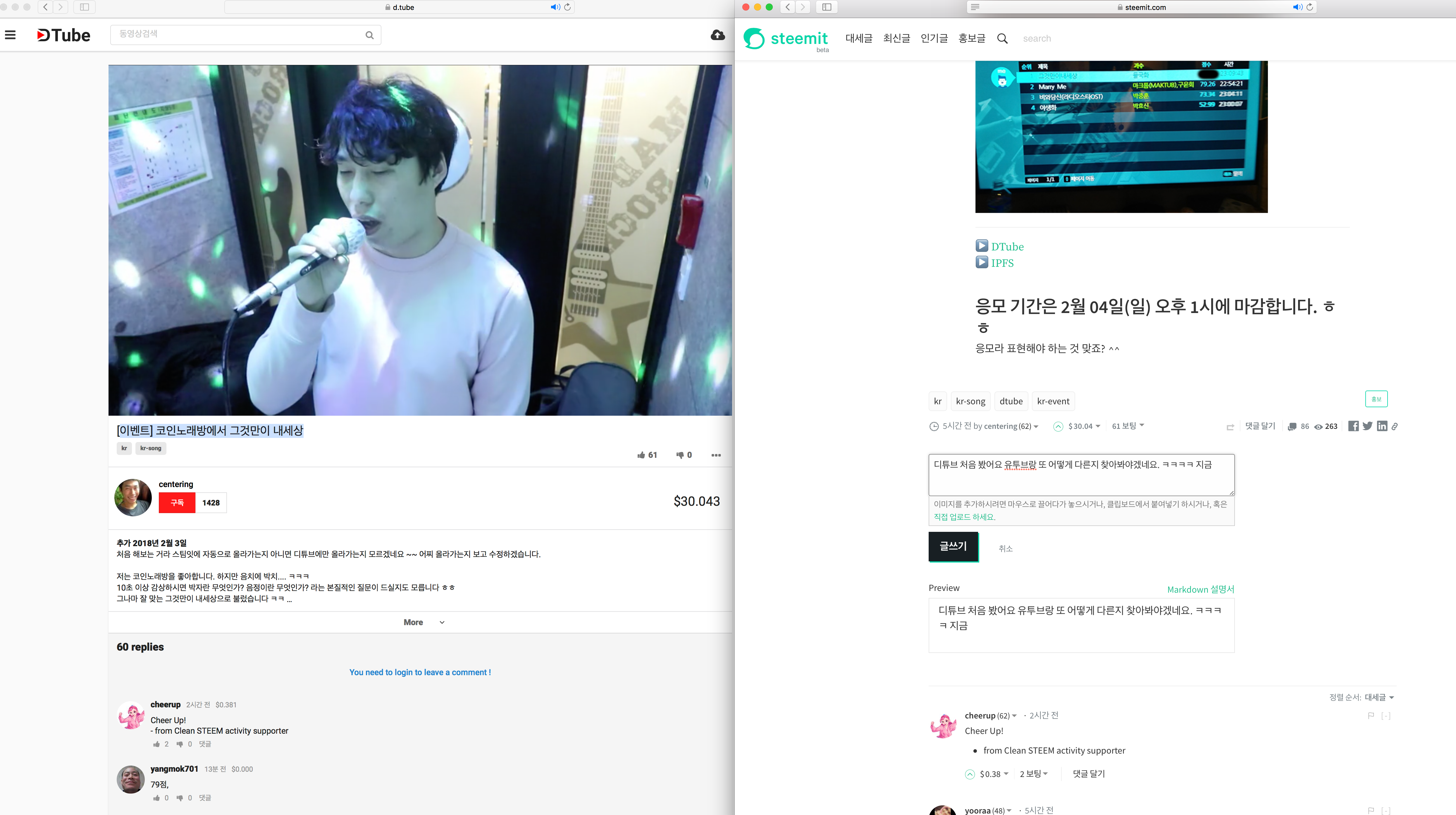 이벤트] 코인노래방에서 그것만이 내세상 — Steemit