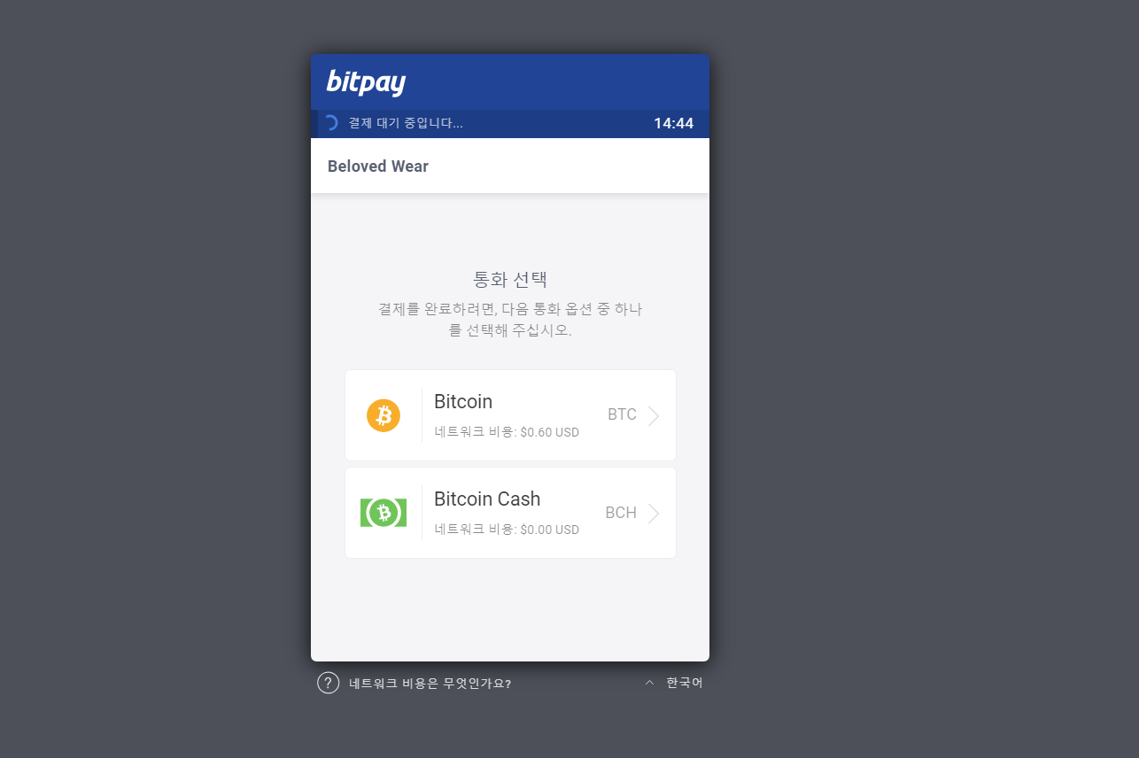 암호화폐 사용기 - 비트페이로 해외직구 하기 — Steemit