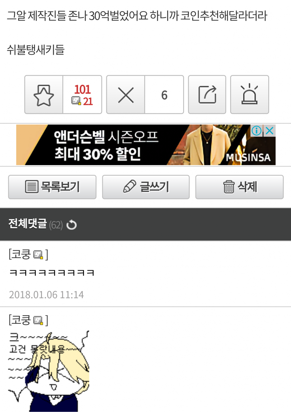 어제자 그것이알고싶다 인터뷰후기 ㅋㅋ — Steemit