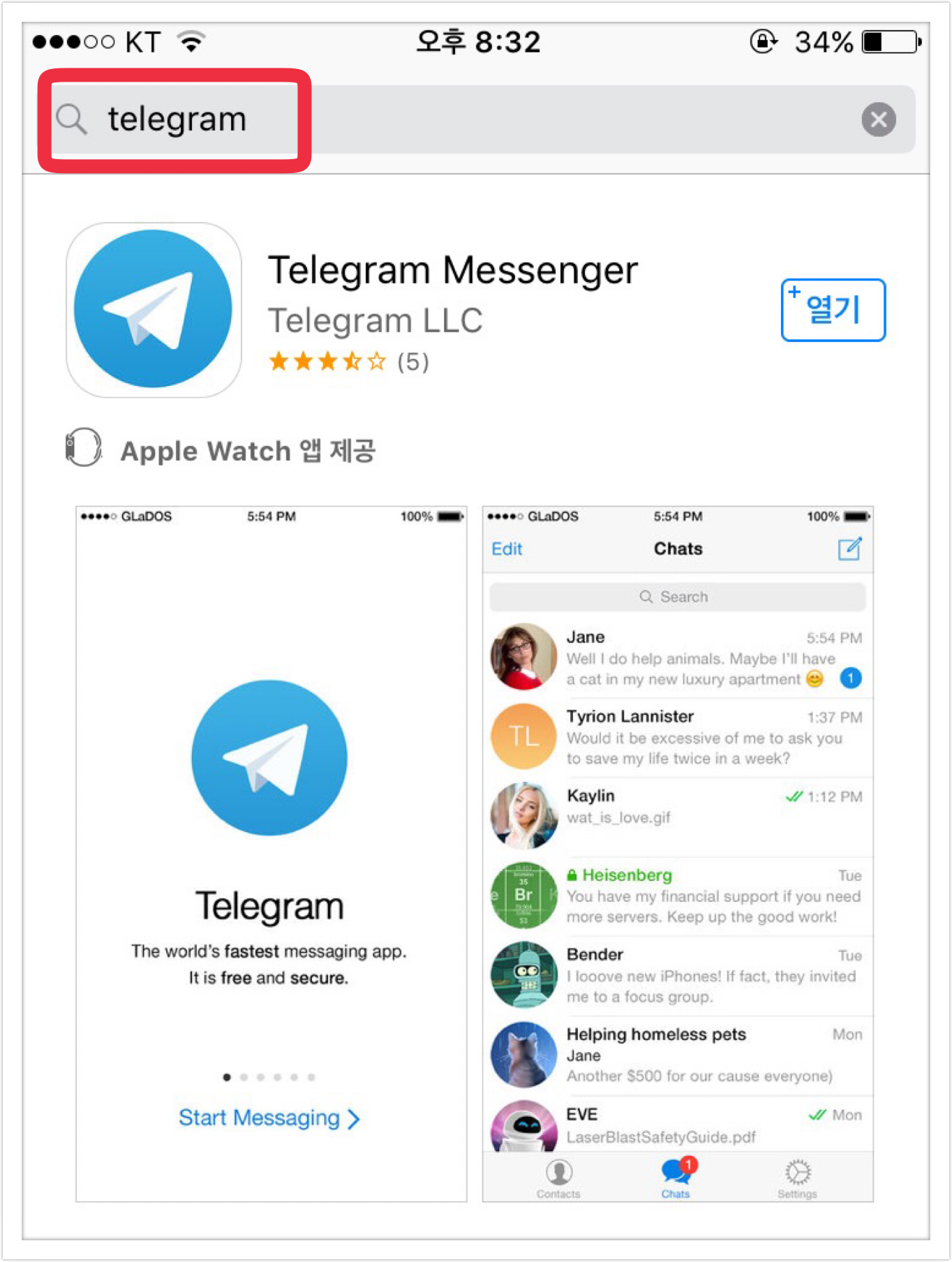 스팀잇 텔레그램으로 알림받기 STEEMIT ALARM — Steemit