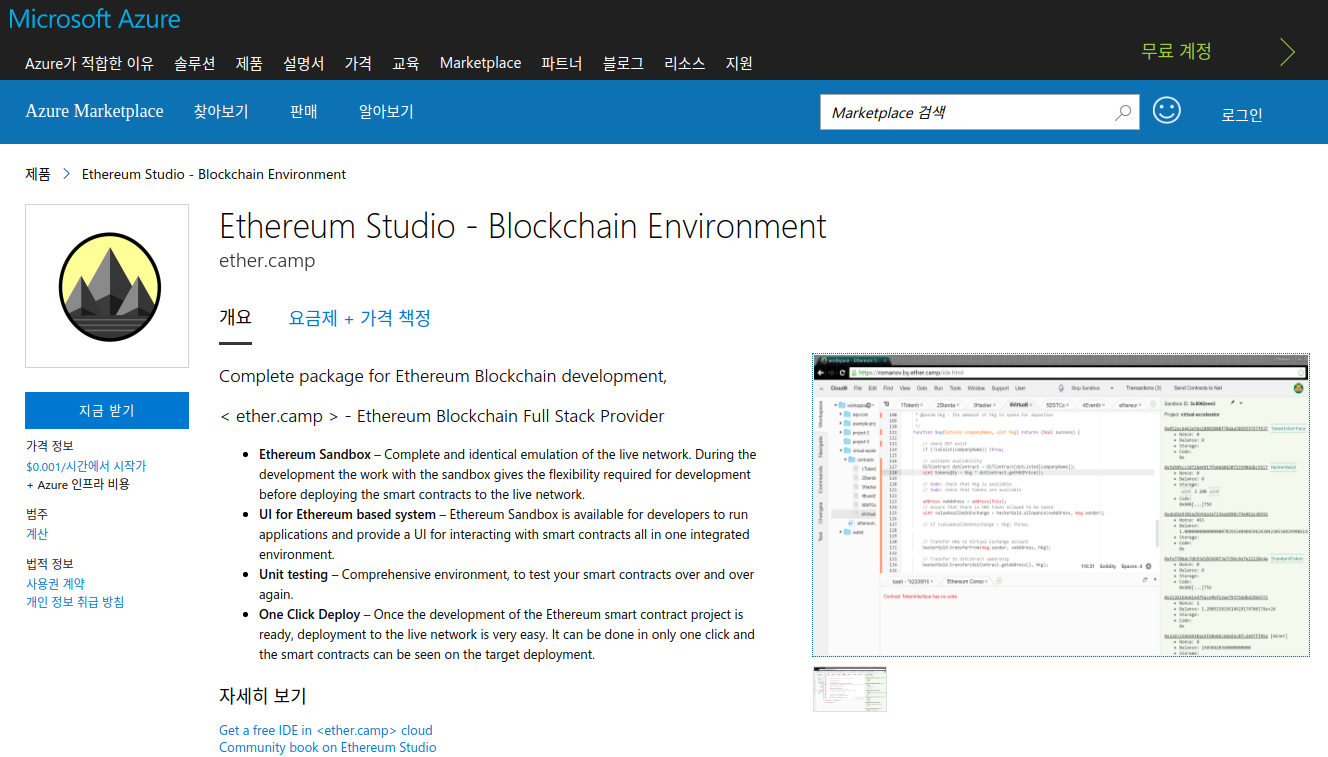 Smart Contract 개발 #1 Visual Studio로 Solidity 프로그래밍하자 — Steemit