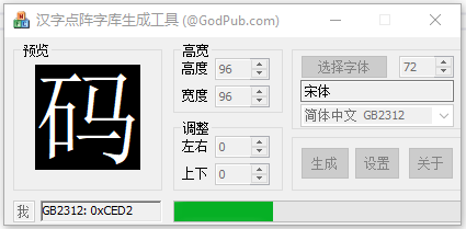 温故而知新：复习一下字符编码(ASCII、GB2312、Unicode、UTF-8