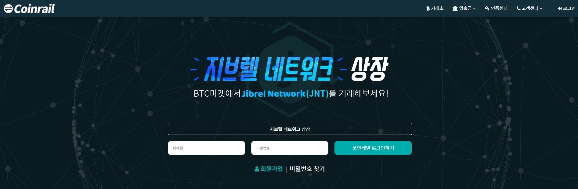 2018년 암호화폐 국내거래소 정리 — Steemit