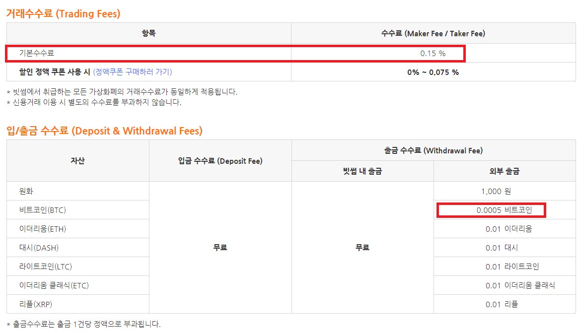 비트코인으로 해외 송금 시 현재 거래소의 문제점 — Steemit