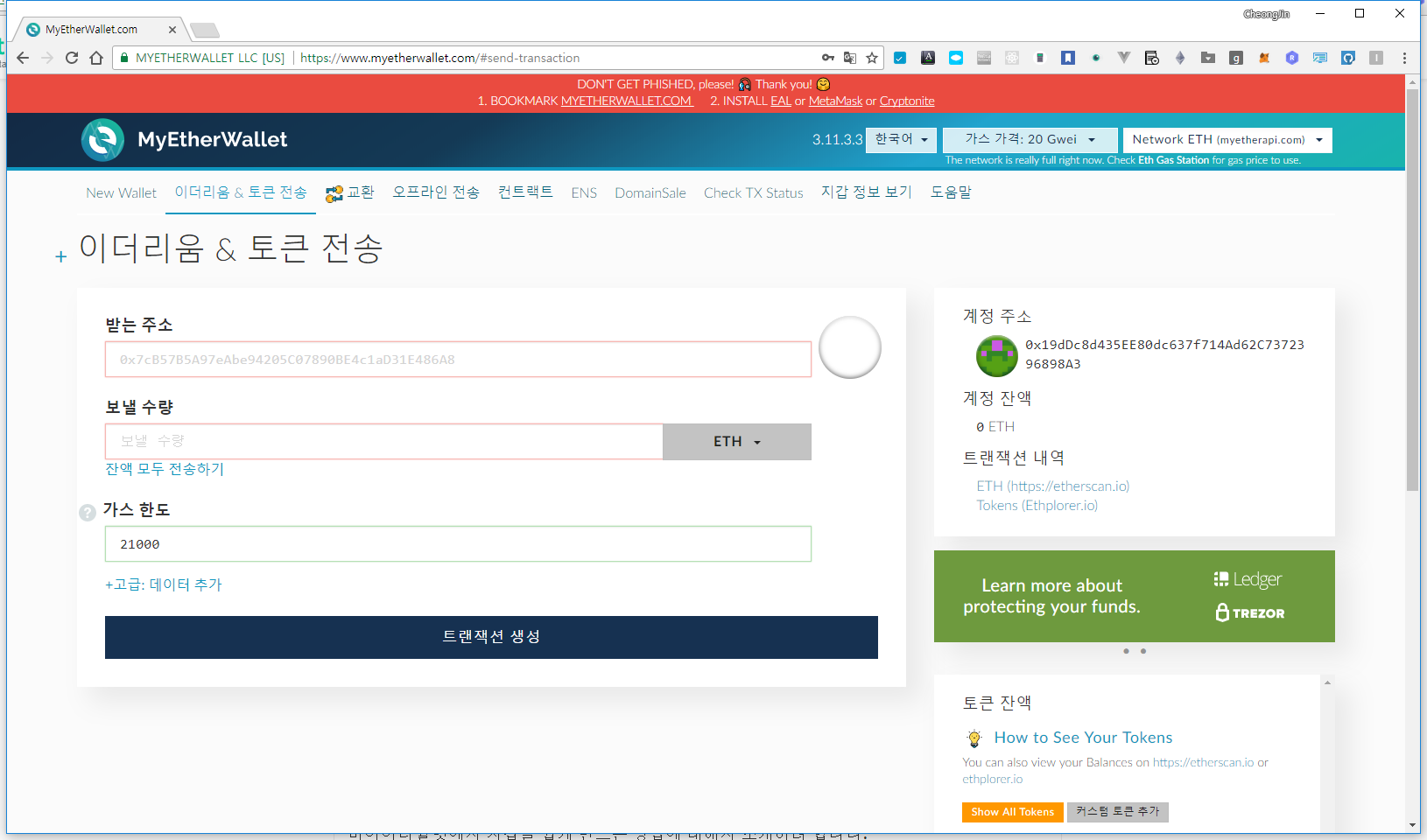 이더리움 주소 추가 (88) 사진