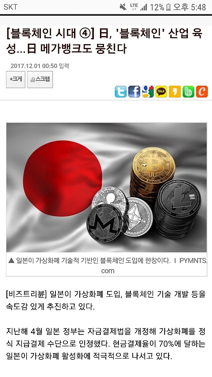 미국 / 금융 / 스텔라루멘(XLM) | — Steemit