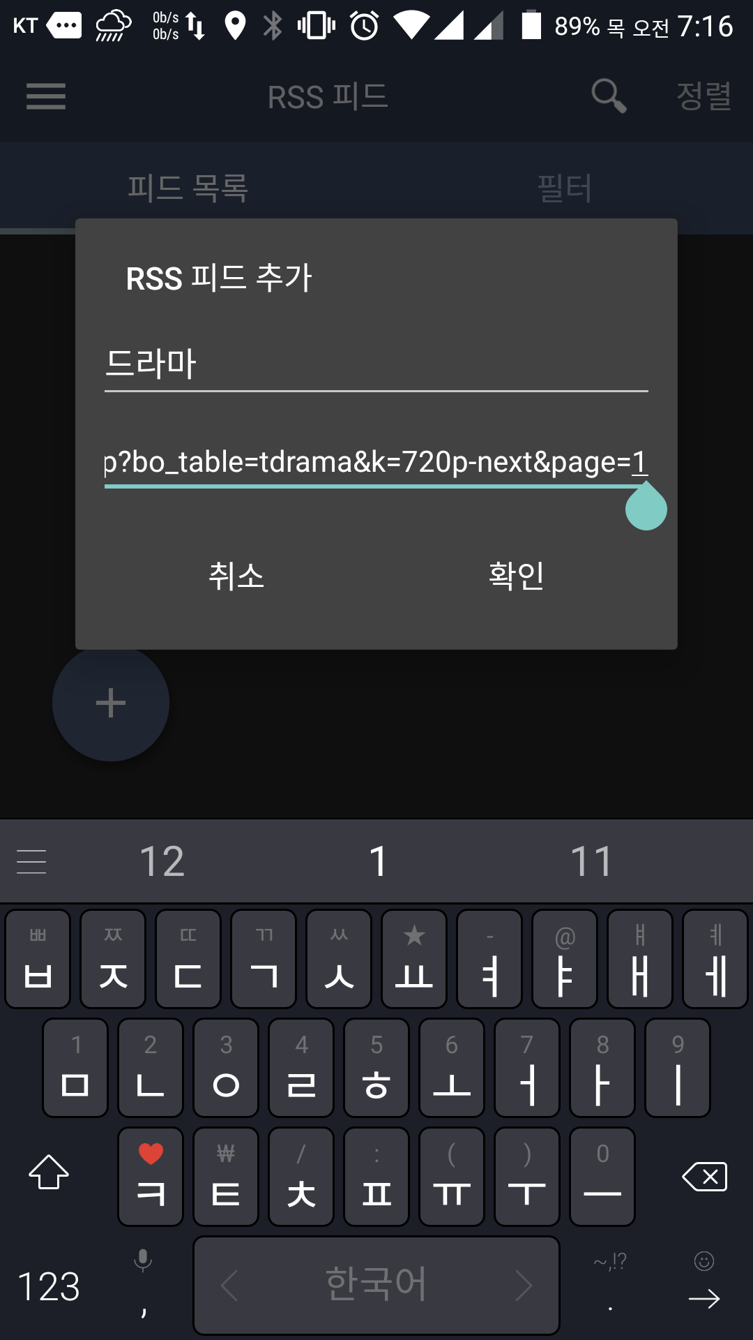 안드로이트 토렌트머신 zetaTorrent + Synchronize Ultimate — Steemit