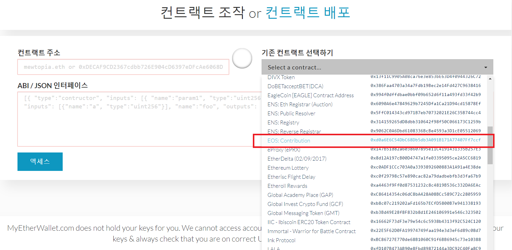 거래소에 있는 EOS등록하기] - ④ 내 EOS가 잘 등록되었는지 확인해보자! — Steemit