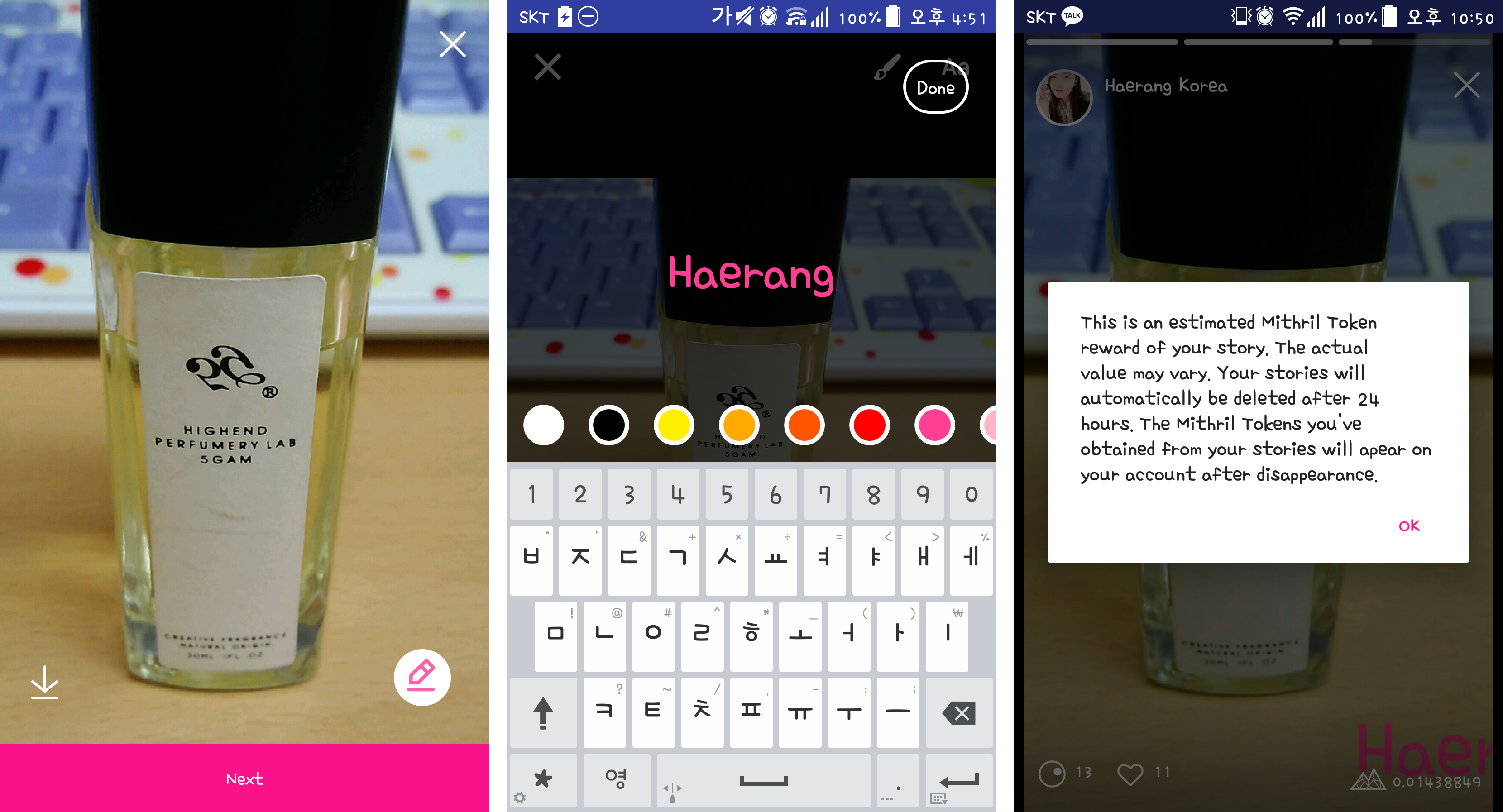 미스릴 코인을 채굴해보자! — Steemit