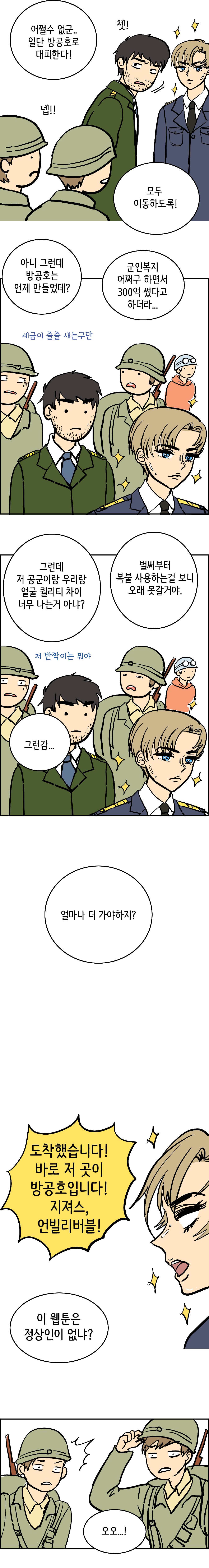 블록체인 웹툰] 비트코인으로 배우는 블록체인툰 - 1화 — Steemit