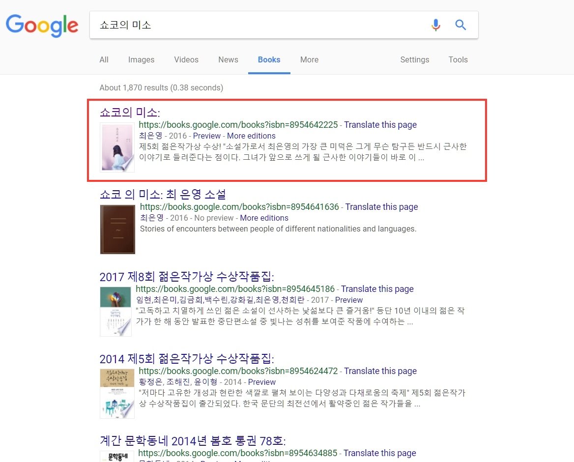 텍스트가 있는 책 페이지 열기