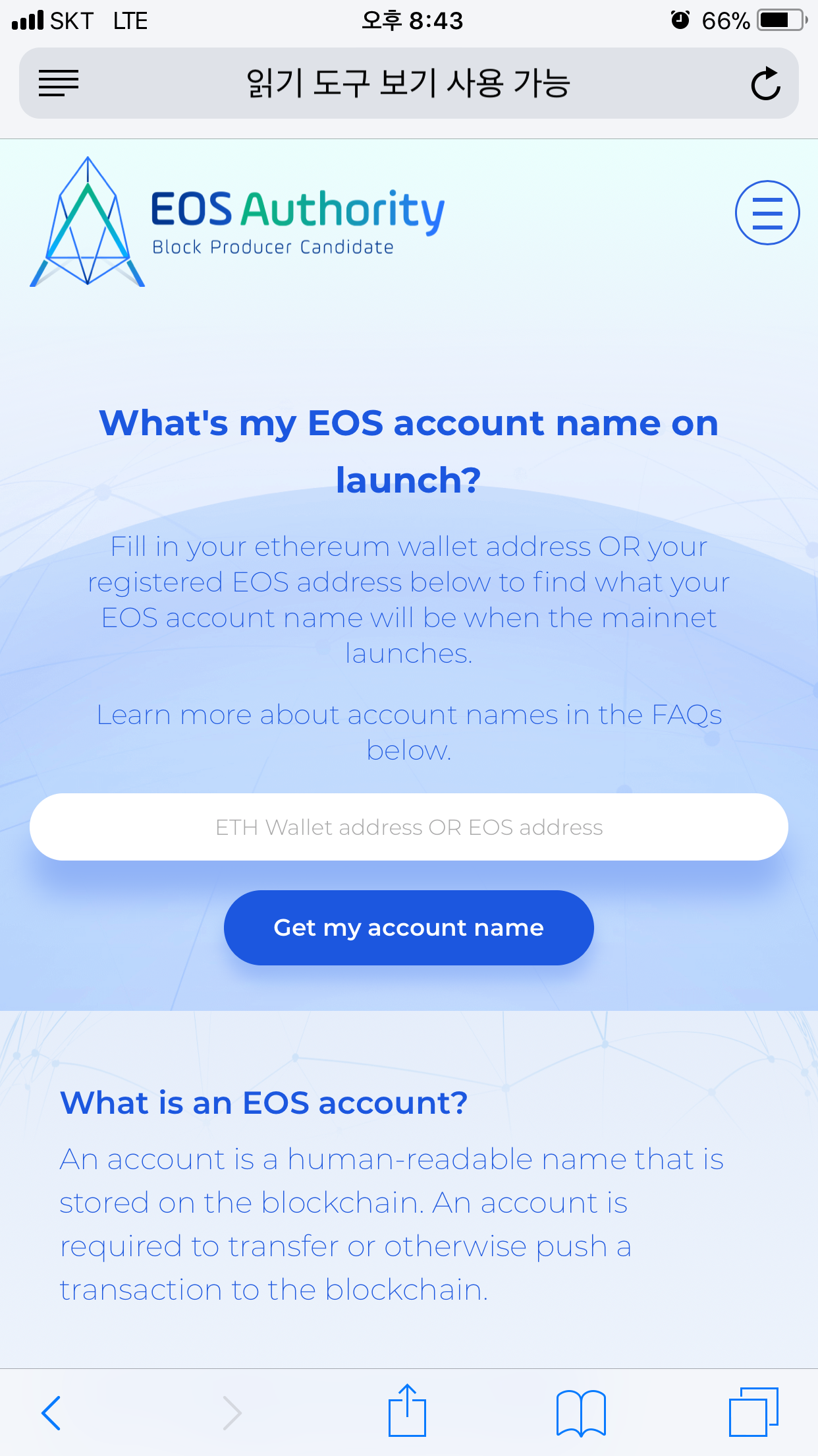 내 이오스 계정 아이디를 미리 체크해보자!!(이오스 레지스터 잘 되었나도 같이 체크) — Steemit