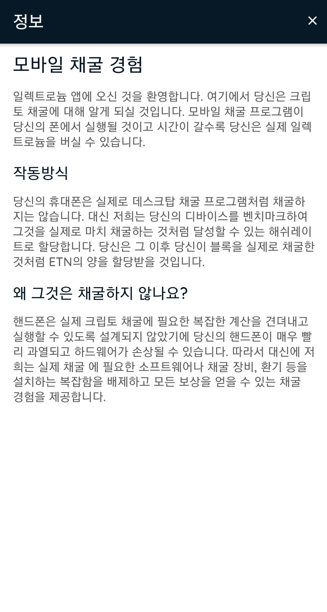 ETN 일렉트로니움 채굴하기 — Steemit