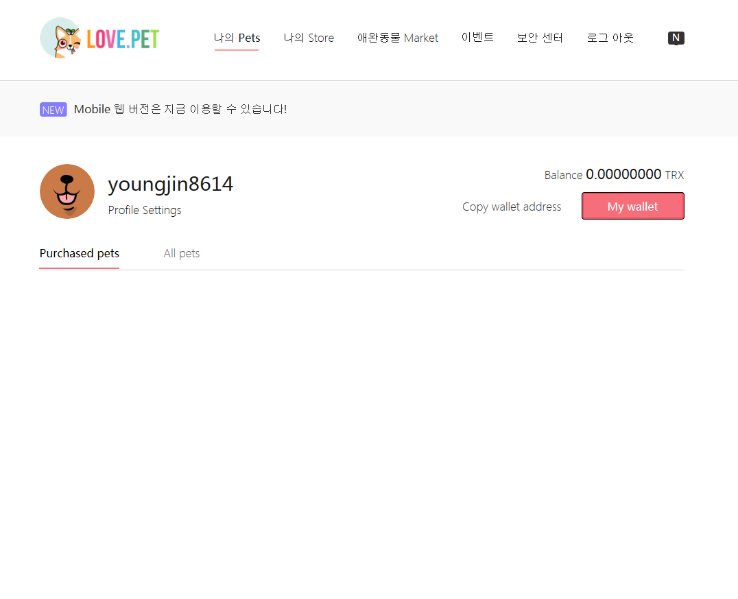 트론독스? LOVE PET? 흔히 개트론이라고 하는 개상점을 구입해봤다 — Steemit