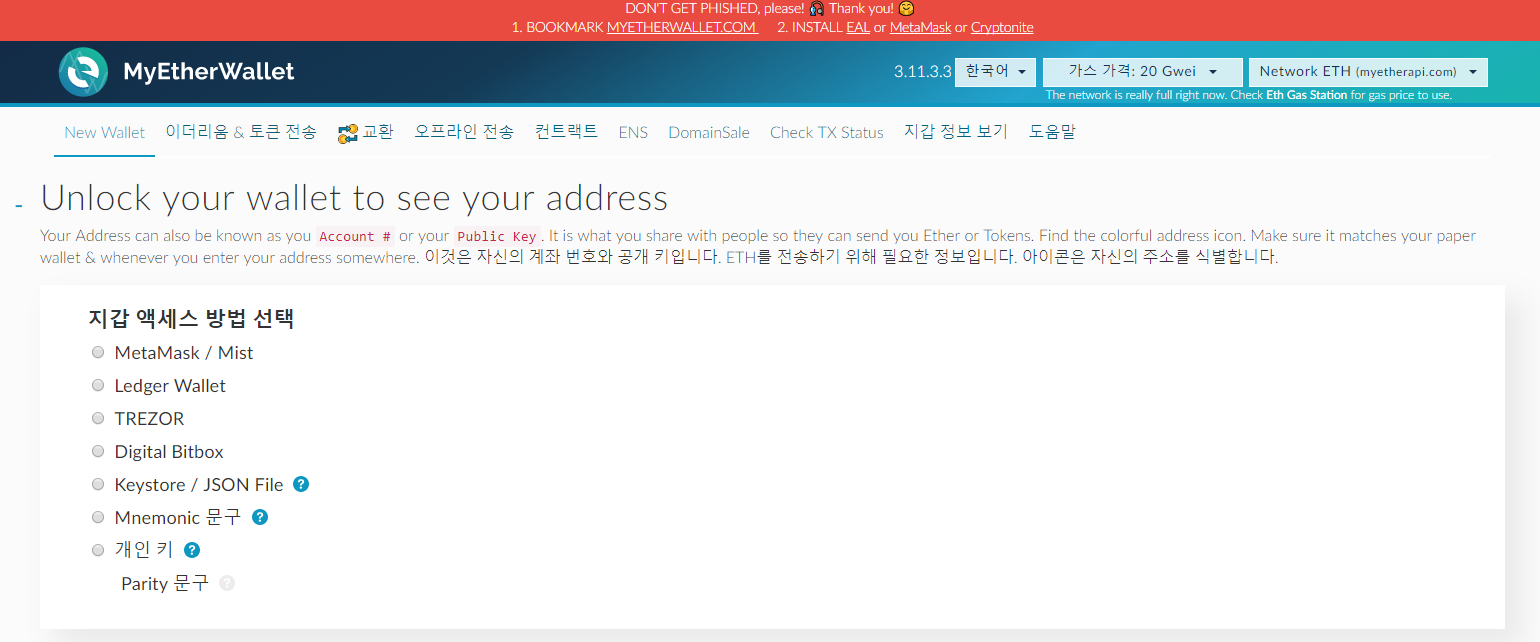 마이이더월렛으로 지갑만들기 — Steemit