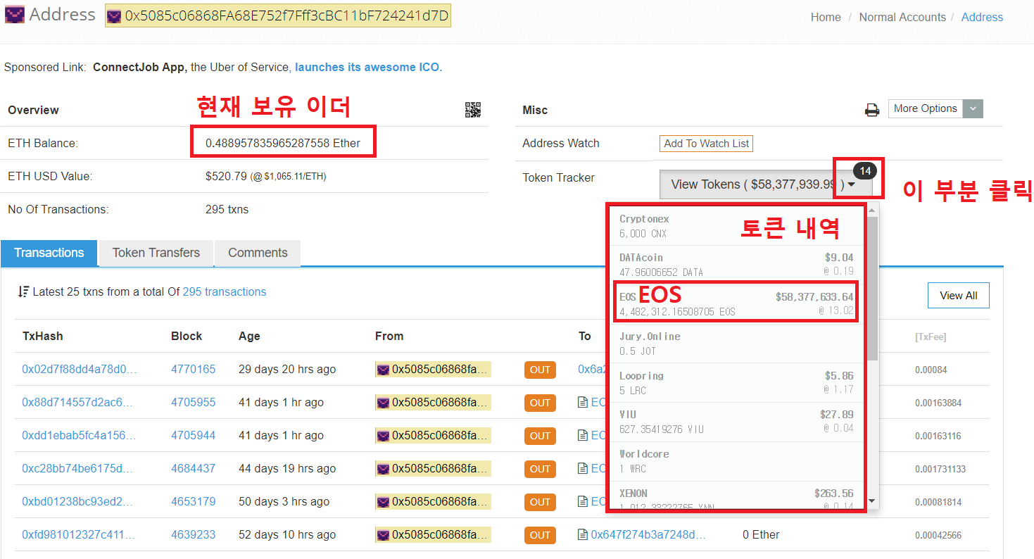 개인 이더리움 지갑을 통한 airdrop에 관하여.. — Steemit