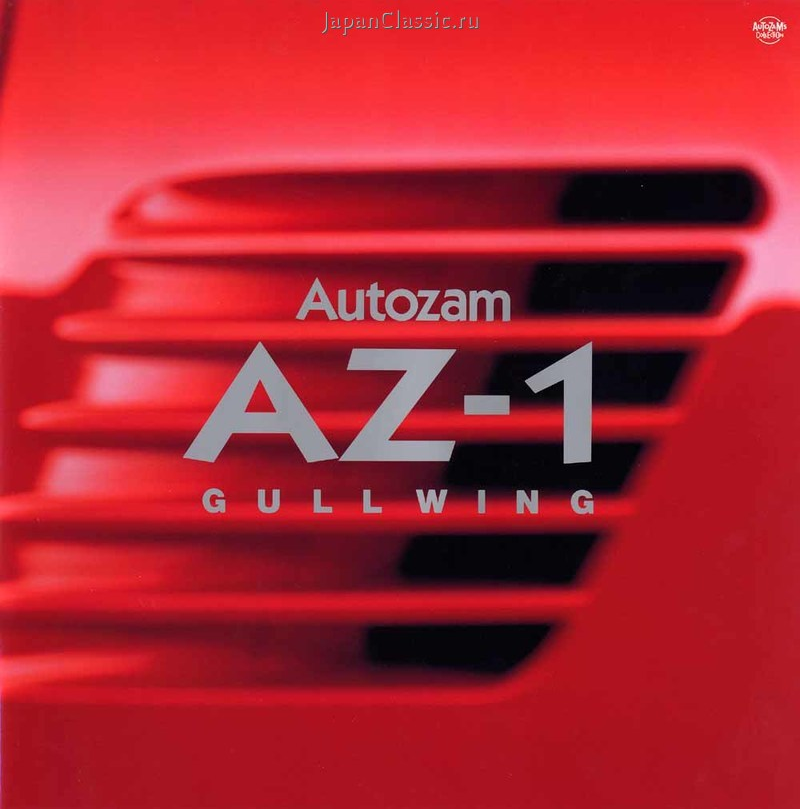 am様 オーダーページ Autozam AZ-1/Suzuki Cara Original Dealer Brochure Literature