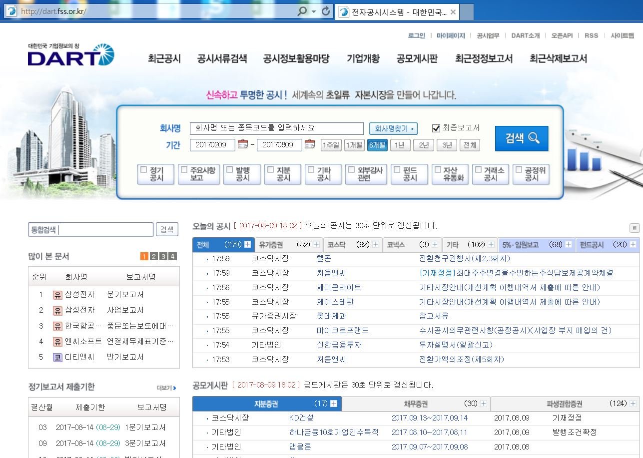 금감원전자공시시스템 — Steemit