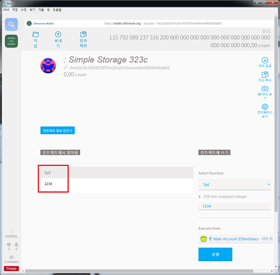 이더리움 개발용 네트워크 설치하기 — Steemit