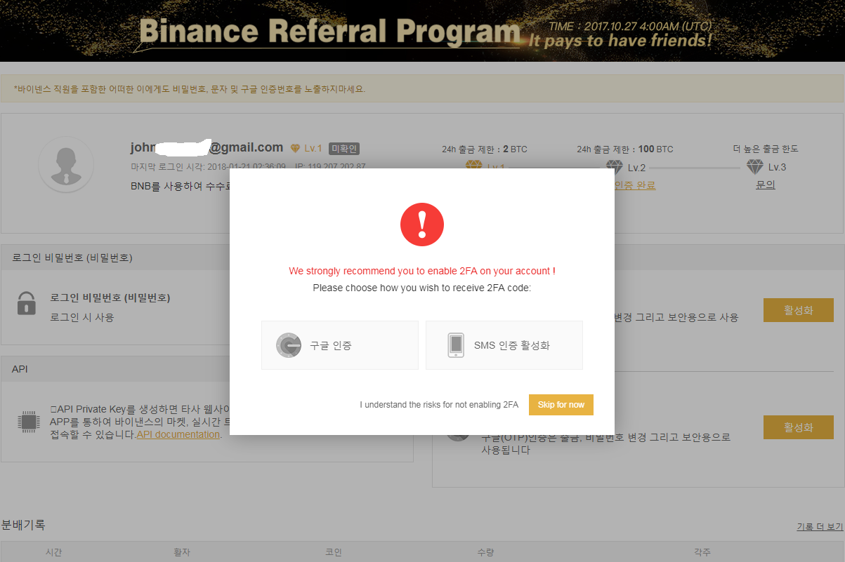바이낸스(Binance)가입에서 거래팁까지 가이드 바이넨스,해외거래소 — Steemit