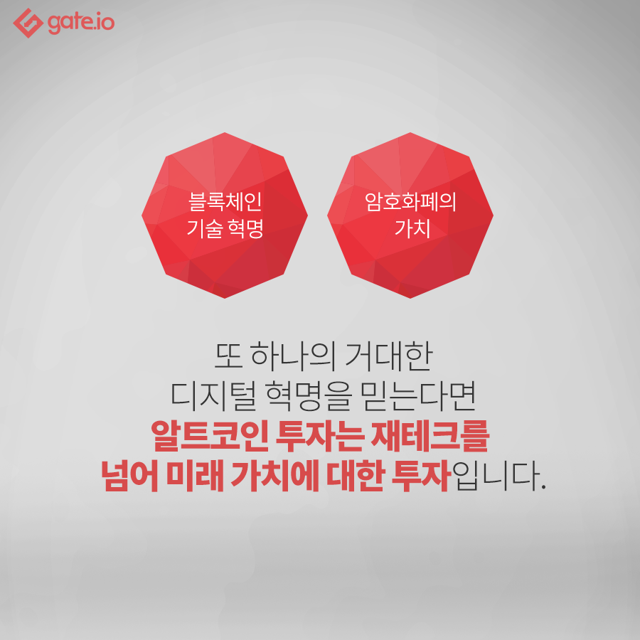 투자자들은 왜 알트코인에 열광하는가? — Steemit