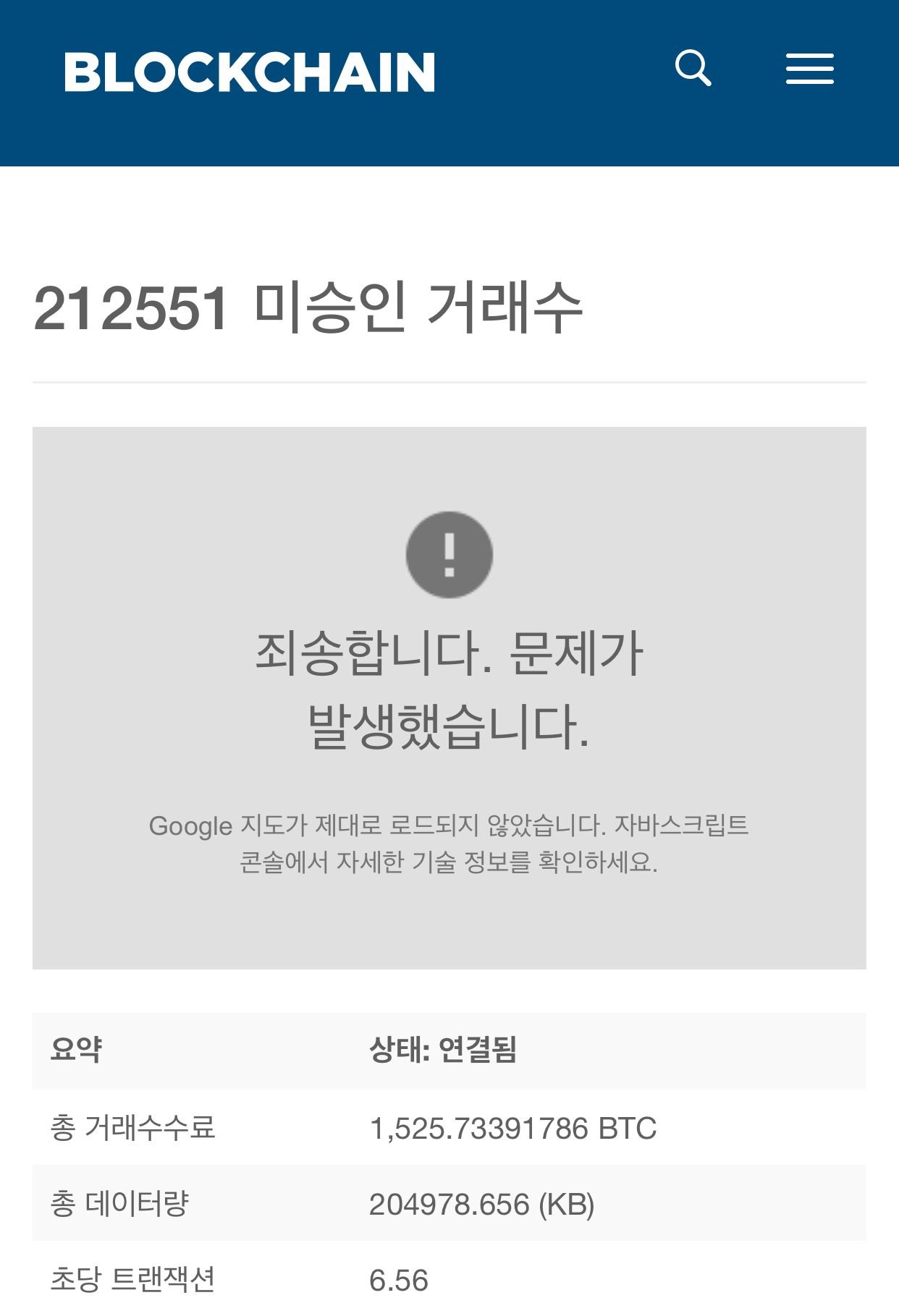 41시간만에비트코인 전송완료. — Steemit