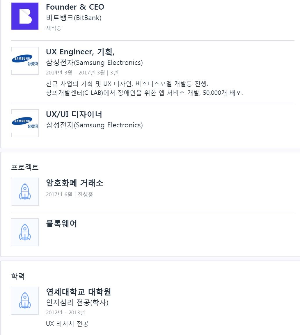코인비평) 한국 ICO 버블의 공범자들 - 1편 — Steemit