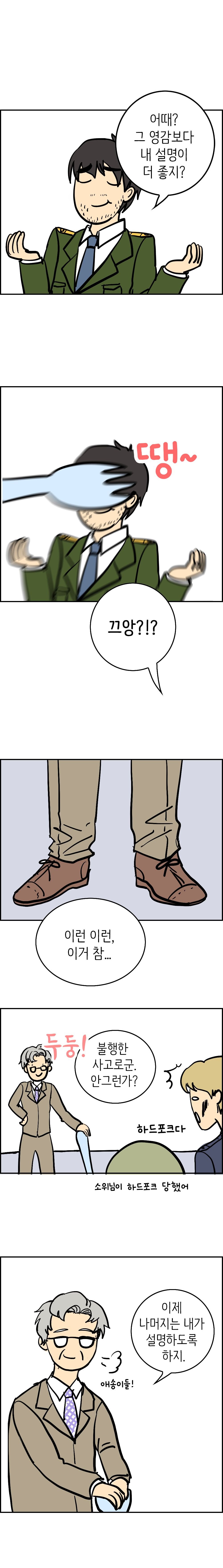 블록체인 웹툰] 비트코인으로 배우는 블록체인툰 - 4화 — Steemit