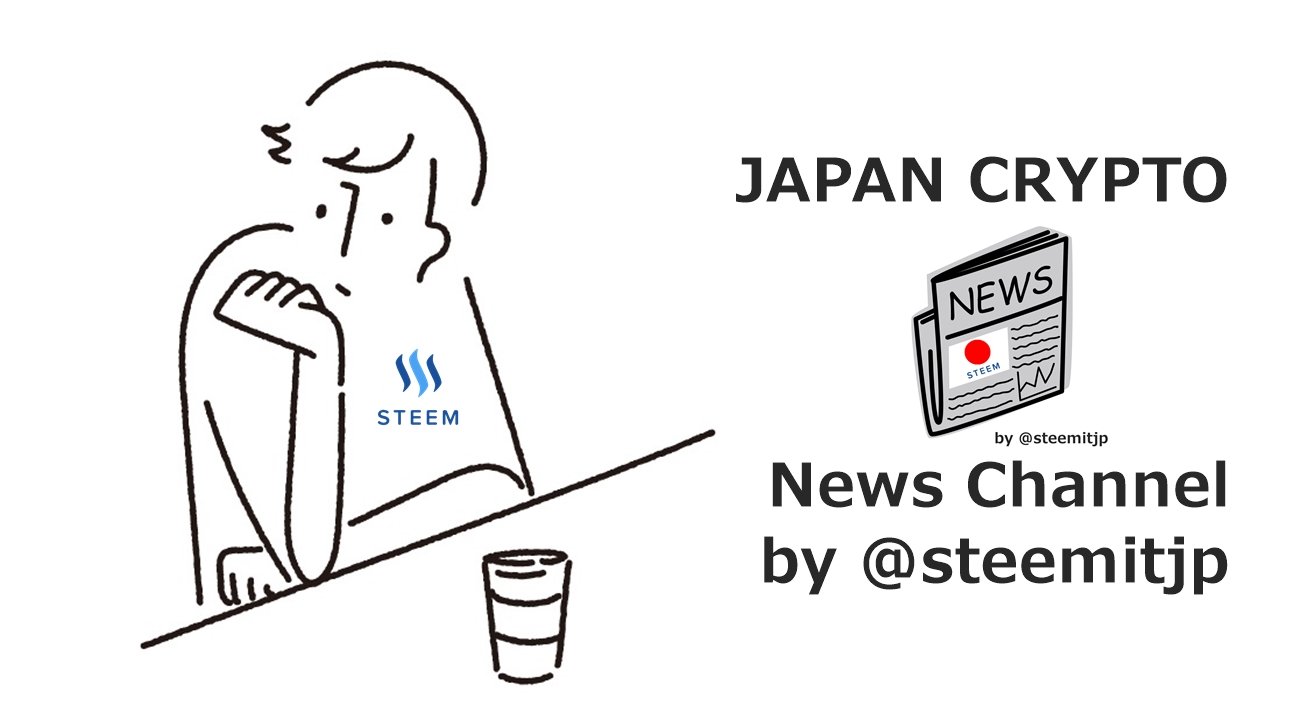 My Find Japan Crypto]일본가상화폐교환업협회 가상화폐 현황 보고서 요약설명, Japan Crypto Market  Analysis Data From FSA, 仮想通貨取引関連データ — Steemit