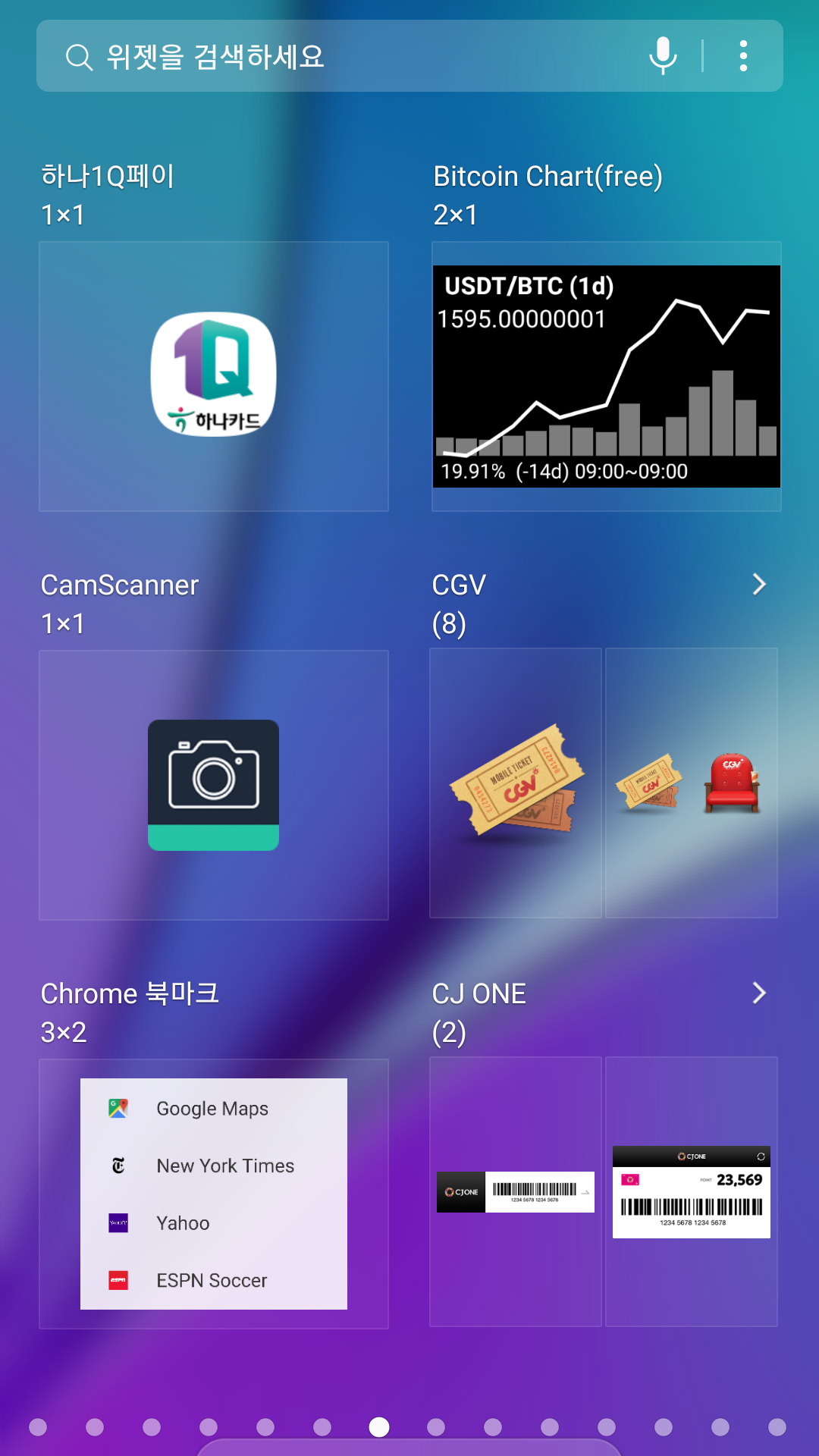코인거래꿀팁1) 시세 확인은 위젯 그래프로 바로 파악하자! — Steemit