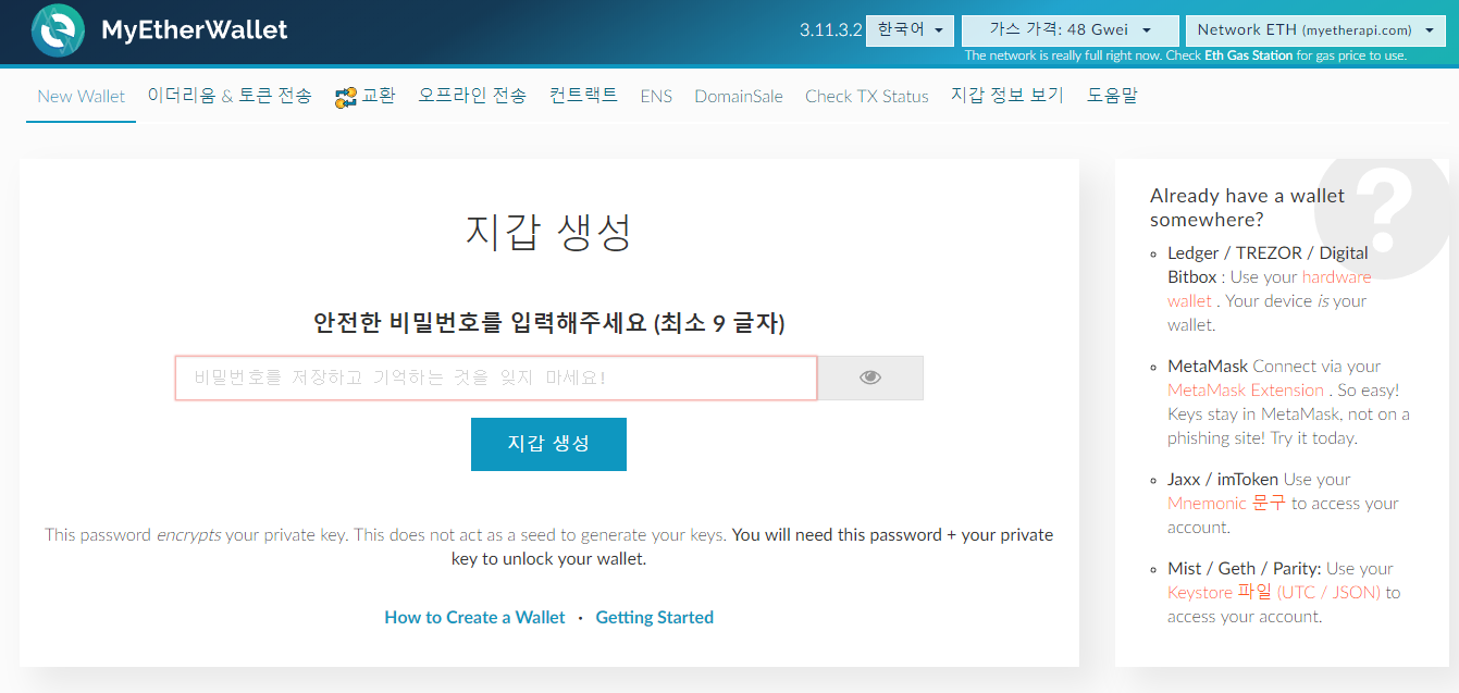 마이 이더 월렛 MEW 사용법 — Steemit