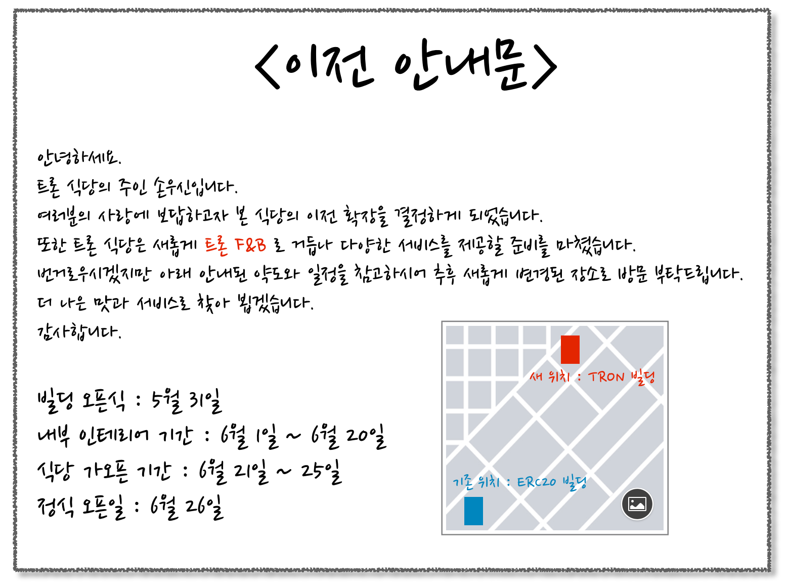 TRON] 메인넷, 토큰<->코인 전환 준비하기(ERC20 토큰 Migration 준비) — Steemit