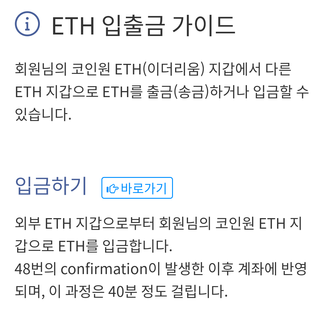 이더리움 입금 후기 — Steemit