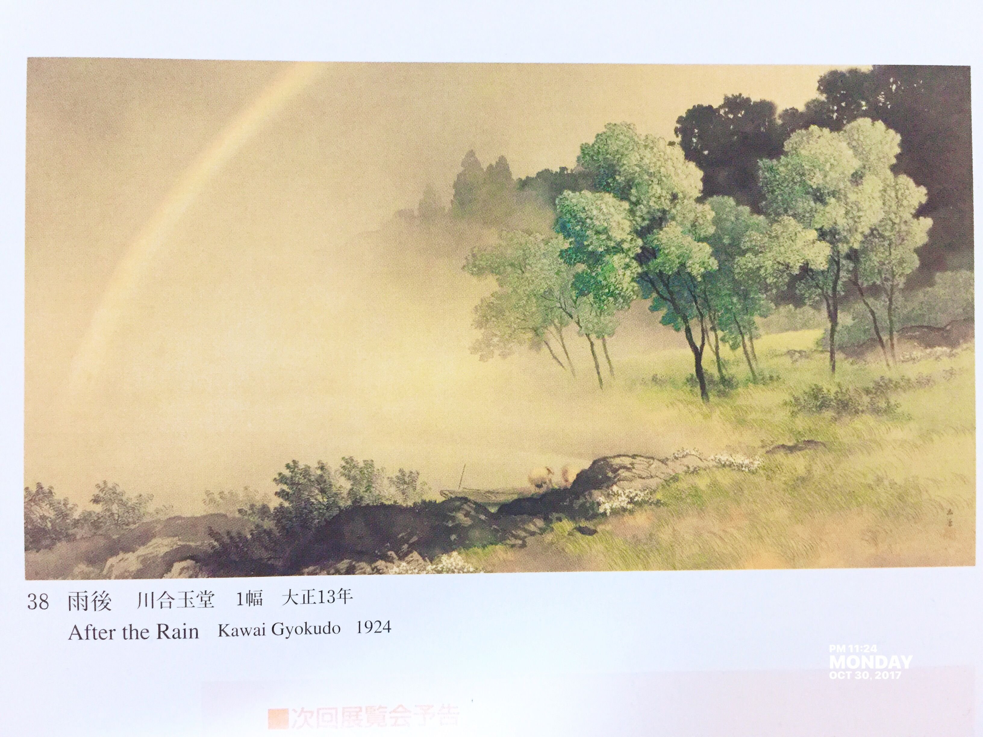 川合玉堂 水車 川合玉堂が描いた日本の自然 | SHINWA AUCTION ブログ