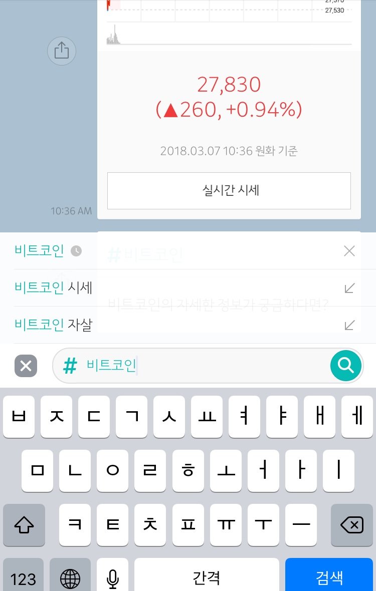 카카오톡으로 업비트 시세 확인하기 기능 추가! — Steemit